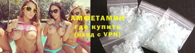 Amphetamine 97%  Пошехонье 