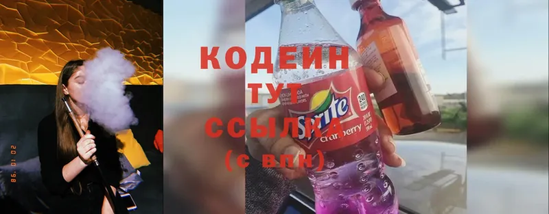 Кодеин Purple Drank  Пошехонье 