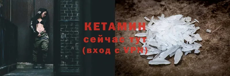 хочу наркоту  Пошехонье  Кетамин ketamine 