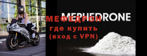 мяу мяу кристалл Белоозёрский