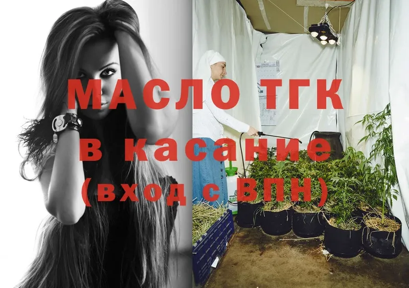 ОМГ ОМГ вход  как найти   Пошехонье  Дистиллят ТГК гашишное масло 